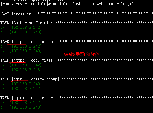 自动化运维工具ansible 角色Roles介绍（三）