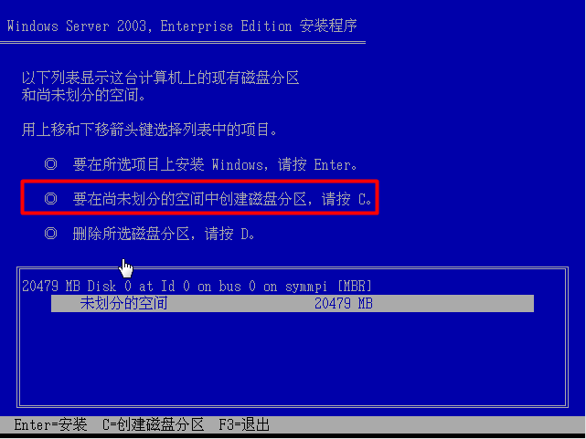 windows server 2003的安装简介