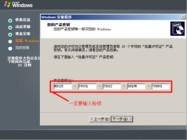 windows server 2003的安装简介