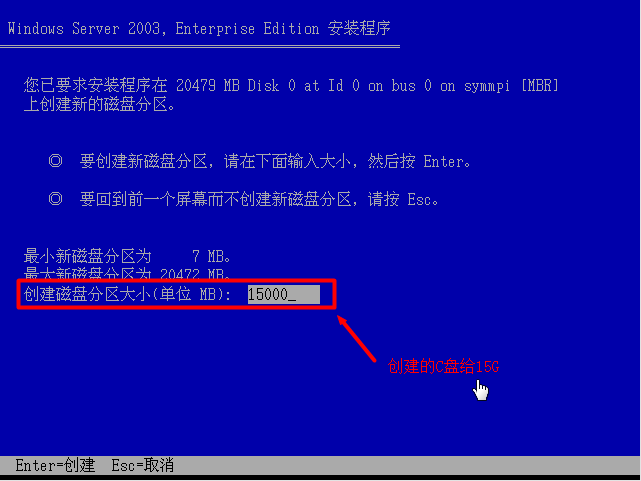 windows server 2003的安装简介