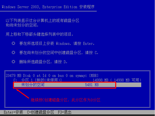 windows server 2003的安装简介