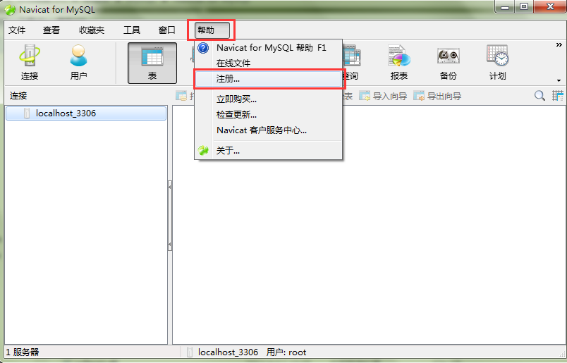 win安装mysql&&NavicatforMySQL配置