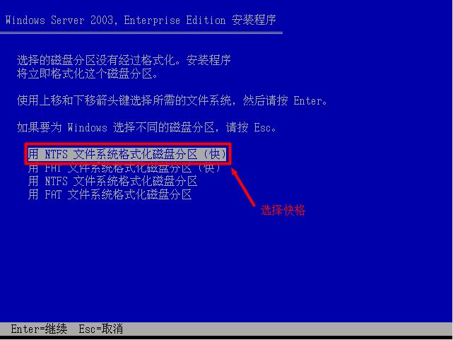 windows server 2003的安装简介