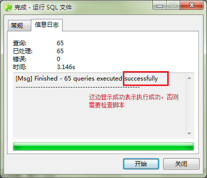 win安装mysql&&NavicatforMySQL配置