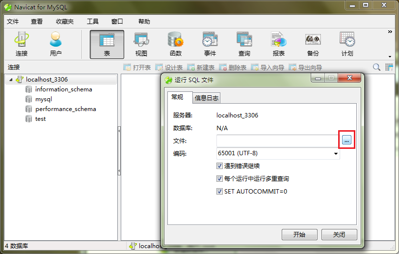 win安装mysql&&NavicatforMySQL配置