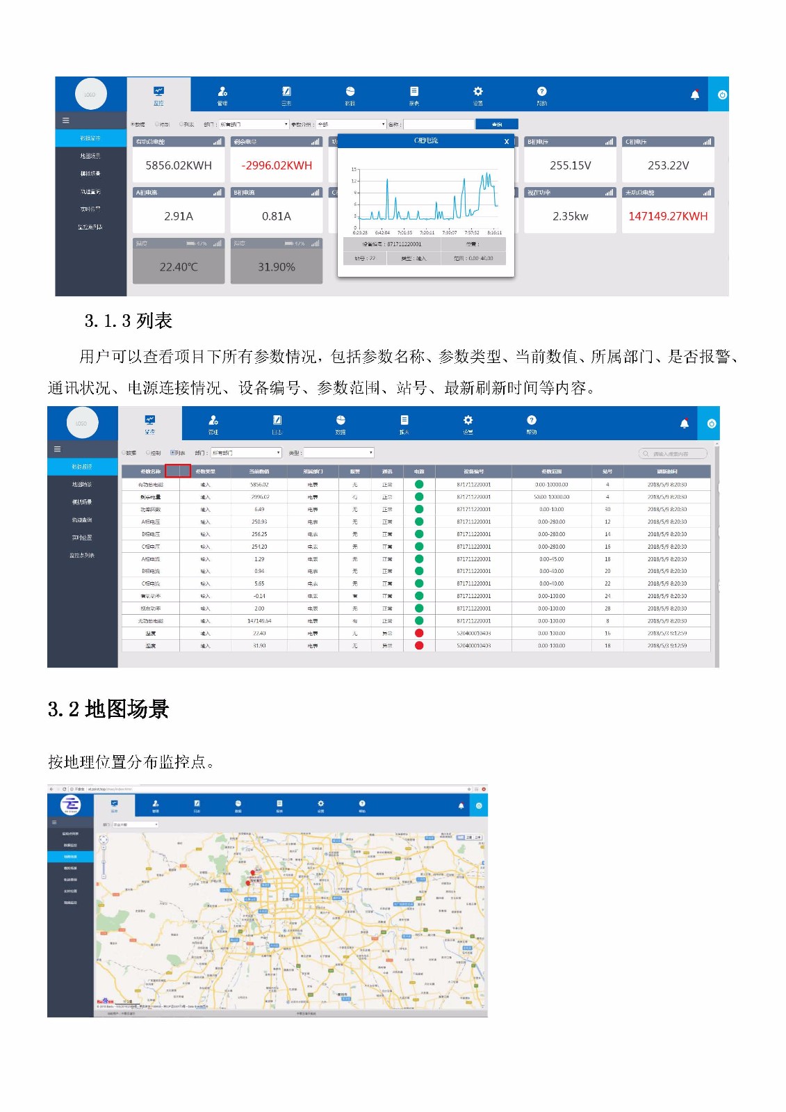 工业水处理远程控制系统 易云系统 中易云