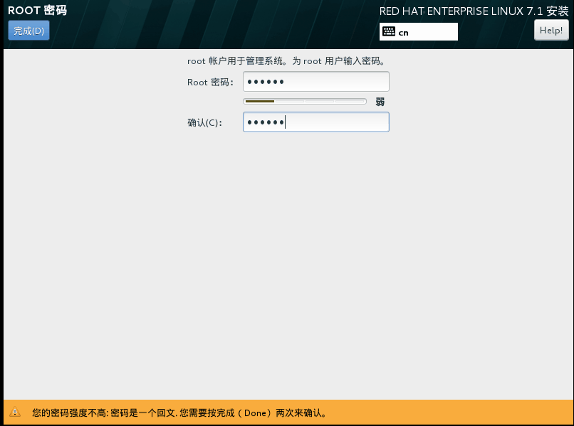 RHEL 7.1操作系统安装过程说明