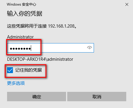 mstsc连接远程桌面如何挂载本地磁盘