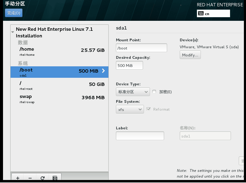 RHEL 7.1操作系统安装过程说明