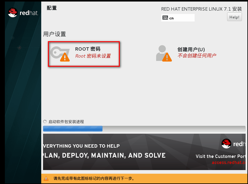 RHEL 7.1操作系统安装过程说明