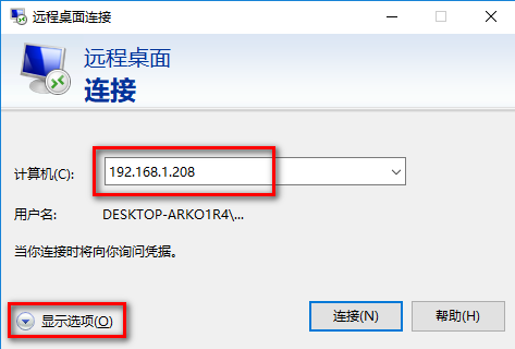 mstsc连接远程桌面如何挂载本地磁盘