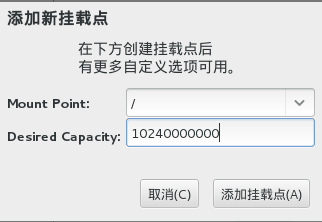 RHEL 7.1操作系统安装过程说明