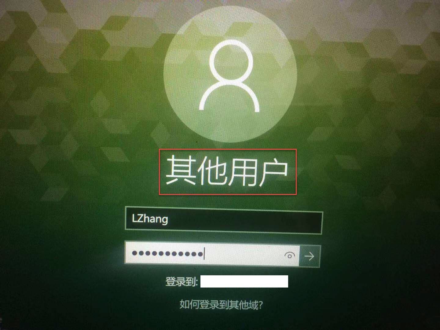 如何解决Win10启动和登陆界面语言中英文混合显示？