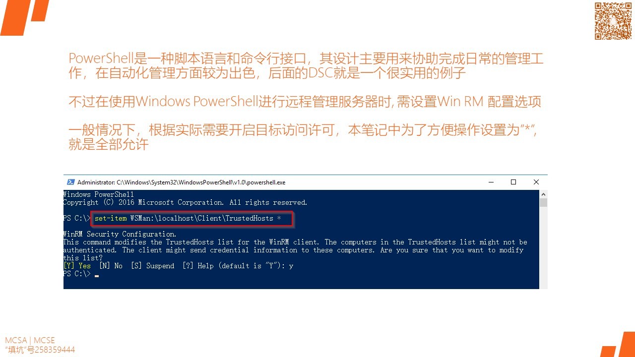 MCSA / Windows Server 2016各版本的功能及比较，安装需求及选项