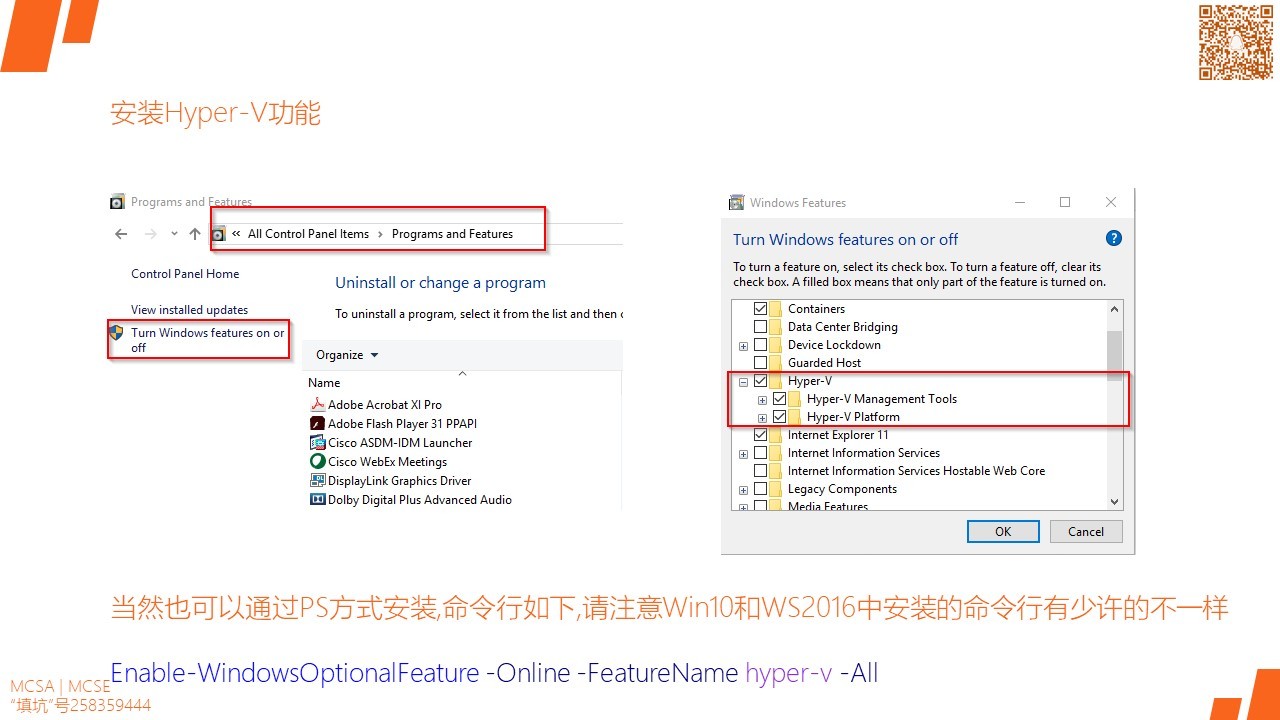 MCSA / Windows Server 2016 使用Hyper-V组件搭建实验环境