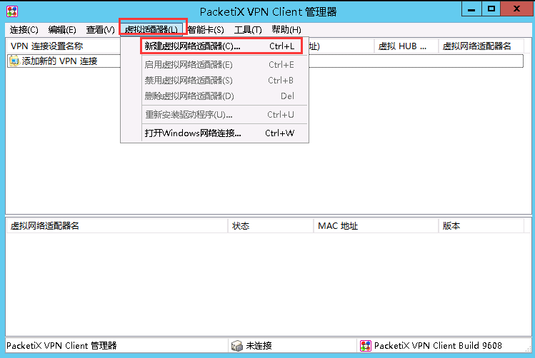 超详细派克斯使用安装教程