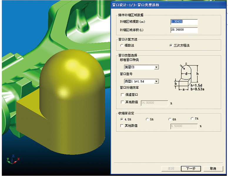 铸件成型工艺设计