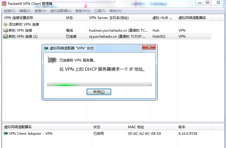 超详细派克斯使用安装教程