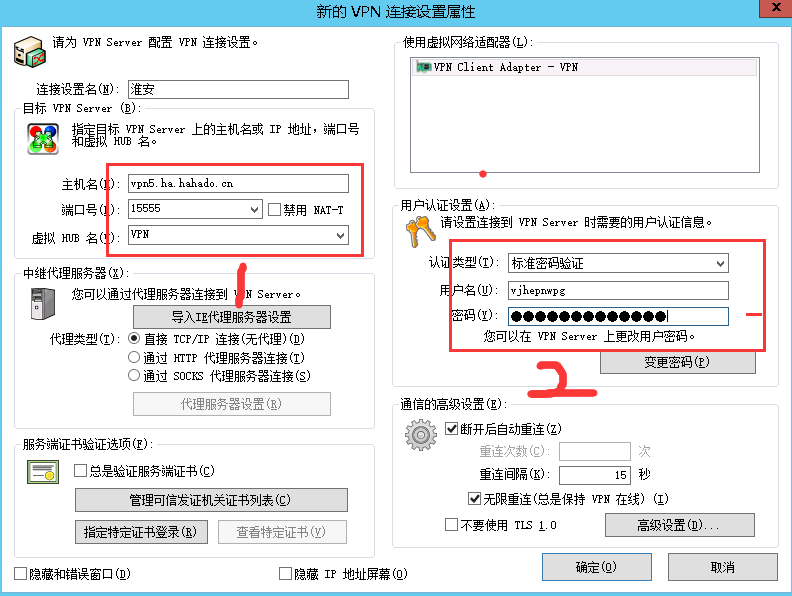 超详细派克斯使用安装教程