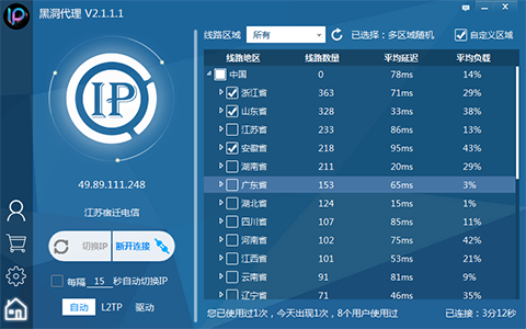 代理ip安全吗？使用代理IP维护隐私安全