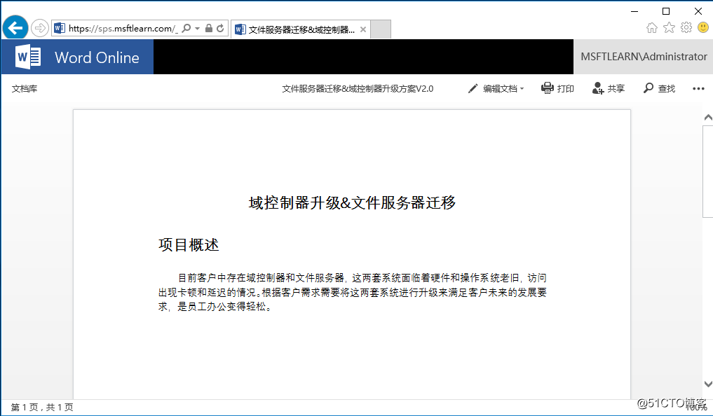 Sharepoint 16 服务器部署 七 Sharepoint 和oos 集成 Weixin 的博客 Csdn博客 Sharepoint 与微信集成