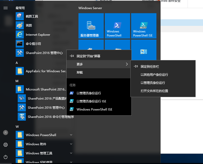 Sharepoint 16 服务器部署 七 Sharepoint 和oos 集成 Weixin 的博客 Csdn博客 Sharepoint 与微信集成