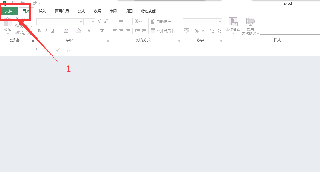 Office2013 打开文件提示文件已损坏的解决办法