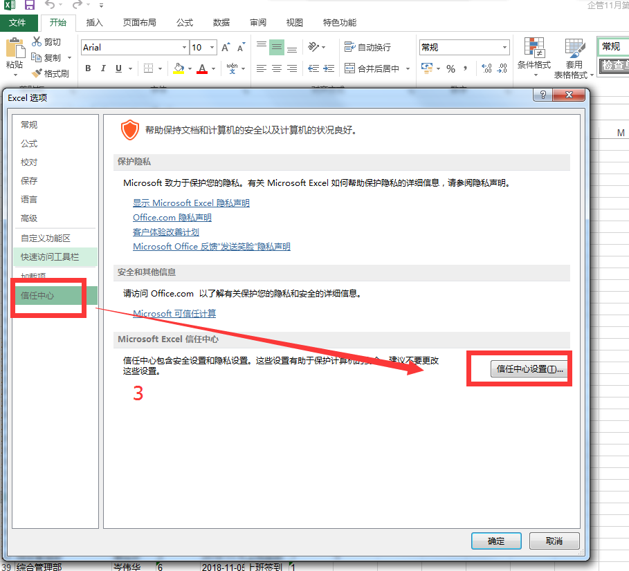 Office2013 打开文件提示文件已损坏的解决办法