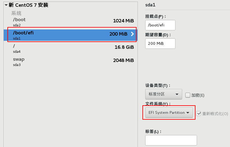 UEFI启动模式的服务器使用U盘安装Linux系统