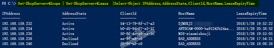 Powershell-获取DHCP地址租用信息