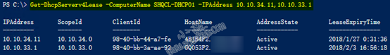 Powershell-获取DHCP地址租用信息