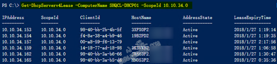 Powershell-获取DHCP地址租用信息