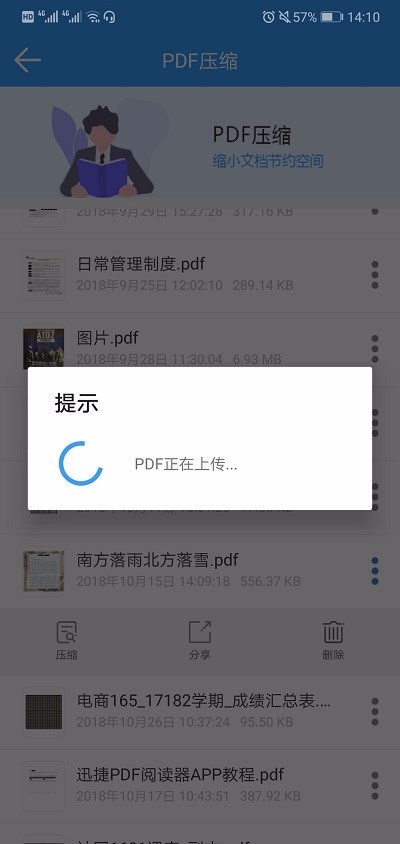 手機pdf格式能壓縮嗎壓縮pdf文件方法