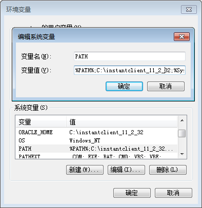 PL/SQL使用instantclient连接oracle配置