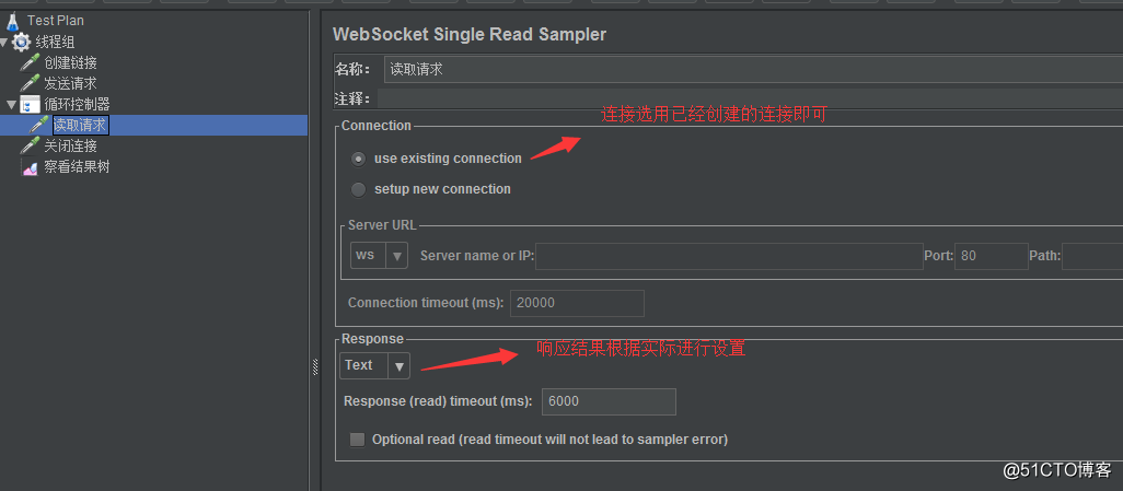 使用Jmeter测试WebSocket接口