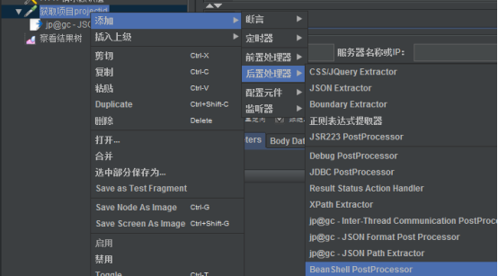 使用Jmeter测试Restful接口