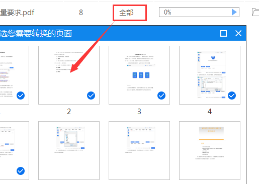 怎么分割pdf文件，办公达人教你一招