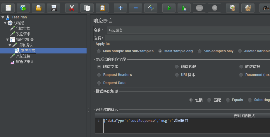 使用Jmeter测试WebSocket接口