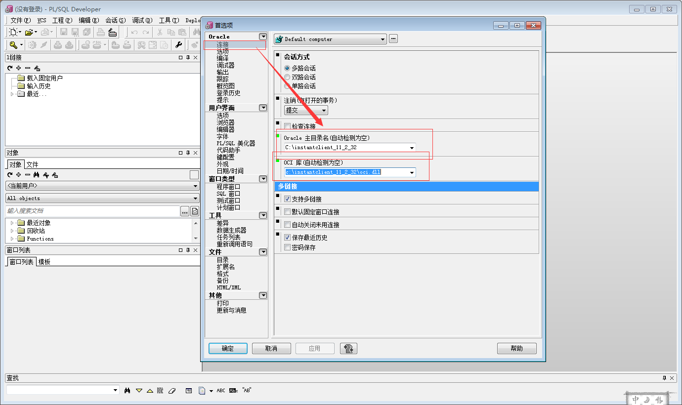 PL/SQL使用instantclient连接oracle配置