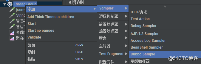 使用Jmeter测试Dubbo接口