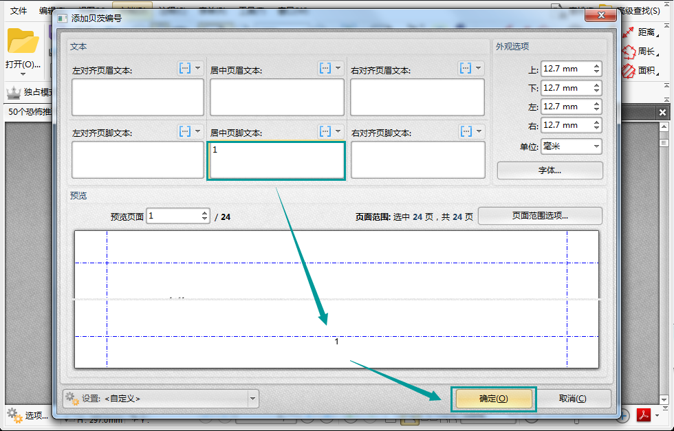 pdf怎么编辑连续页码