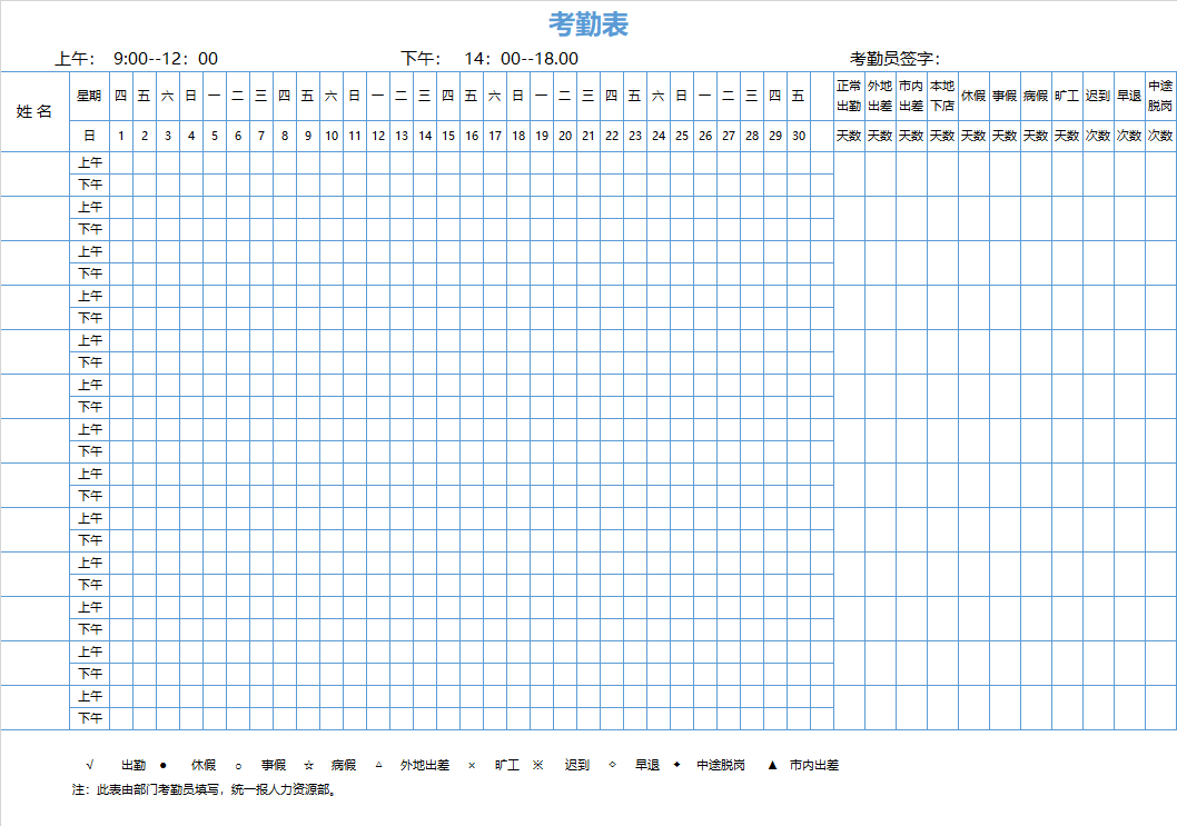 Excel员工考勤表模板，这三套送给您