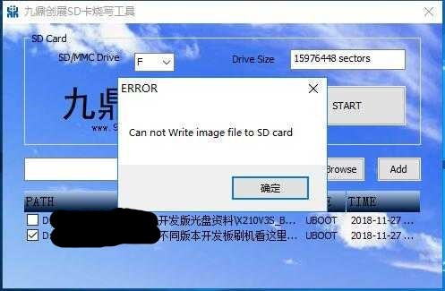 Win10 环境下 SD 卡烧录 U-boot 时出现 can not write image