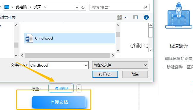 Word文档翻译成中文的方法 Weixin 的博客 Csdn博客