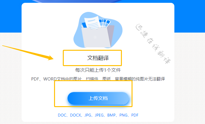 Word文档翻译成中文的方法 Weixin 的博客 Csdn博客