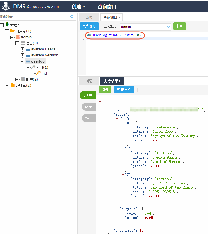 JSON数据从MongoDB迁移到MaxCompute最佳实践