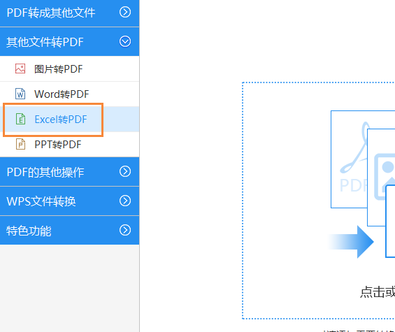 电脑中如何提取PDF文件中的图片