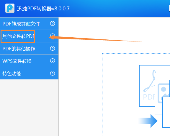 电脑中如何提取PDF文件中的图片