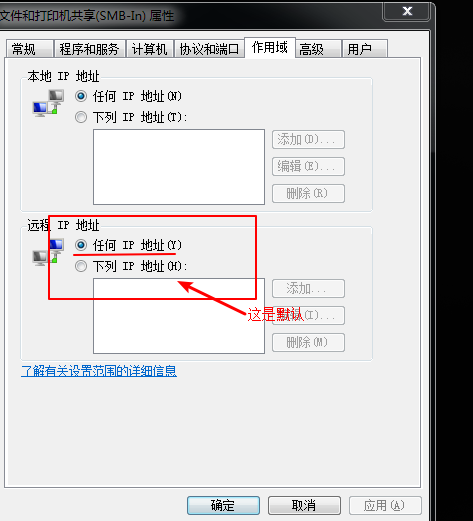 跨网段文件和打印机共享的防火墙设置小技巧