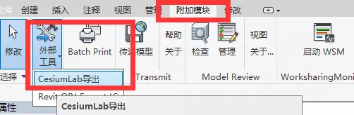 CesiumLab V1.4 新功能 BIM数据处理